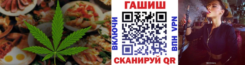 Еда ТГК марихуана  Староминская 