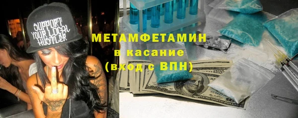 первитин Армянск