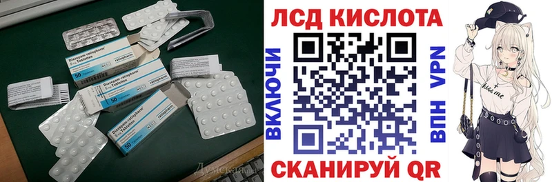 ЛСД экстази кислота  Староминская 