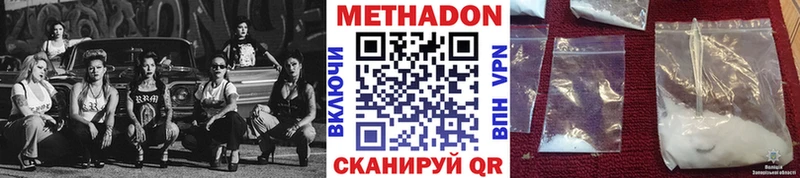 магазин продажи Староминская hydra онион Метадон белоснежный